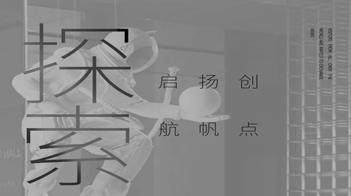 揚(yáng)帆啟航 | 打開智慧之門探索未來(lái) Open intelligent door to explore future