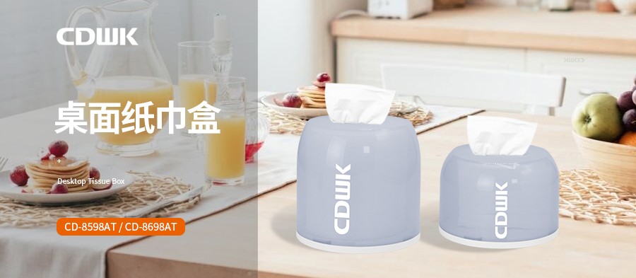 新品速遞 | CDWK創點桌面紙巾盒，讓紙巾唾手可得！